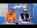كواليس أقوال ماسورة رمضان 2022م النجم ربيع طه ود الزلط والمجموعة كواليس أقوال ماسورة رمضان 2022م النجم ربيع طه ود الزلط والمجموعة