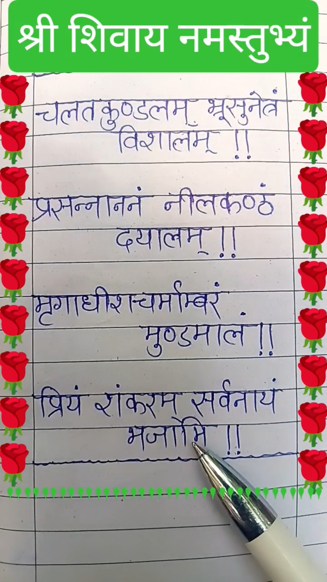 माझी पहिली पोस्ट ✌ - ShareChat