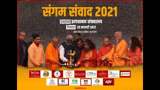 Sangam Samwad 2021 | Swami Paramatmananda Saraswati | India Think Council