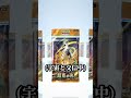 ポケモンが出たら来世ヨワシになるパック開封 #いかすみの部屋 #ポケポケ