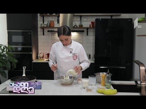 #ახალიდღე საუზმე ნუცასთან ერთად - ფრანგული კრეპები