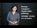 Как говорить с ребенком, чтобы он вырос успешным человеком.