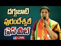 BJP Daggubati Purandeswari Press Meet