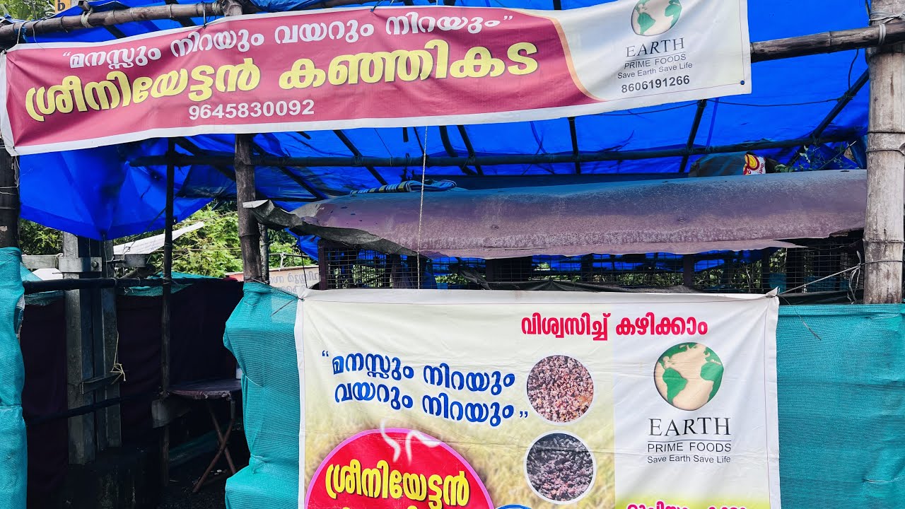 മനസ്സും വയറും നിറയ്ക്കാൻ ഒരു കഞ്ഞിക്കട | The Famous Kanji Shop In Thrissur |street food kerala