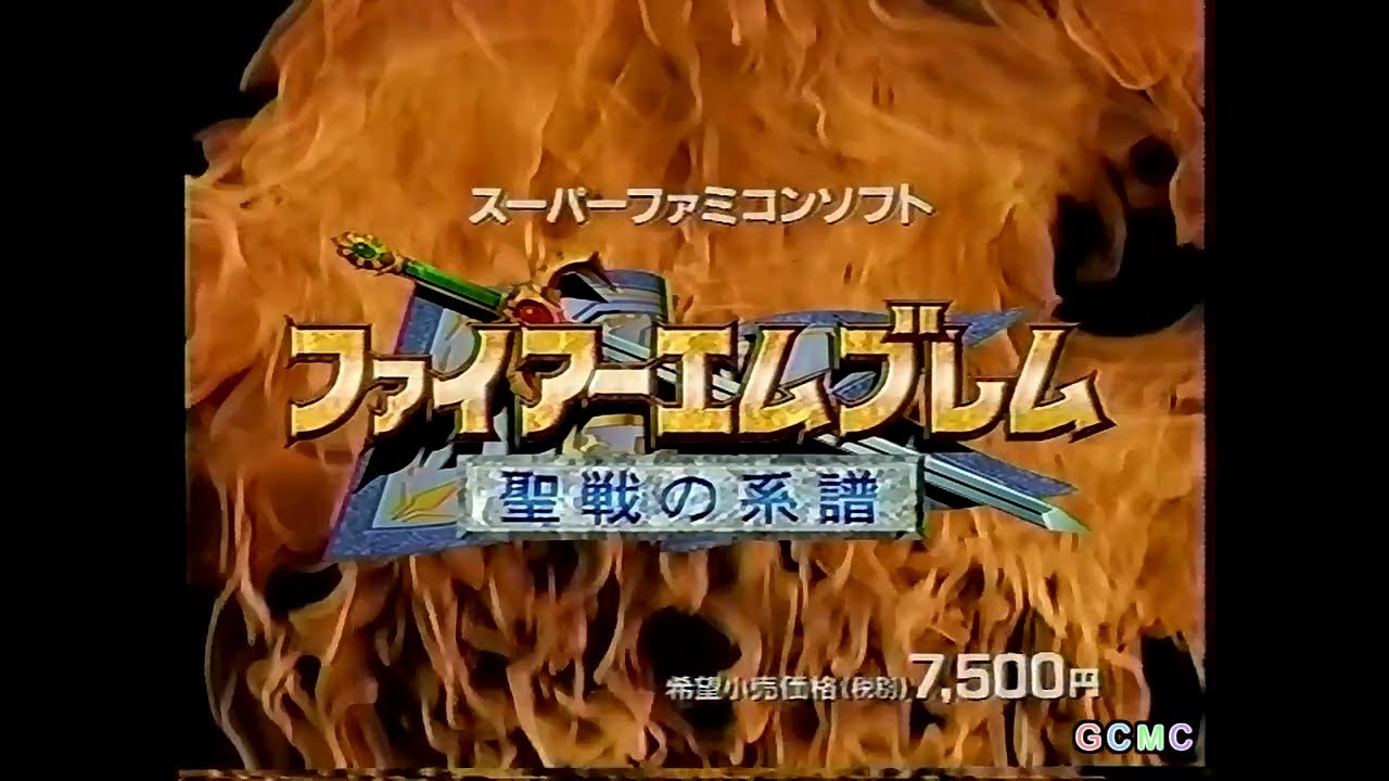 スーパーファミコン CM集 1996 - 1999年