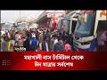 মহাখালী বাস টার্মিটাল থেকে ঈদ যাত্রার সর্বশেষ | Mohakhali Bus Terminal | Eid Journey | Deepto News