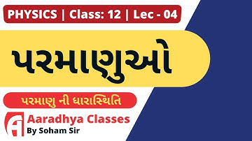 ground state,ionisation energy CLASS 12 CHAP12 PHYSICS LEC 4 BY SOHAM SIR AARADHYA CLASSES GUJ MEd