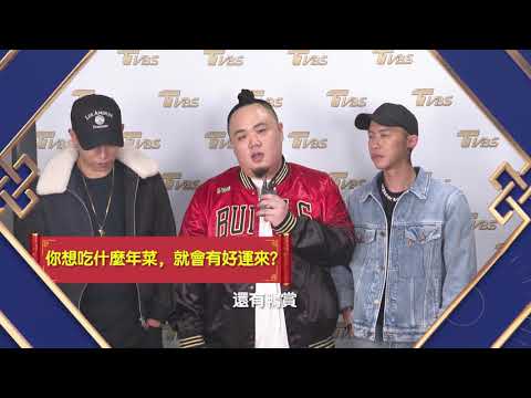 頑童來拜年！TVBS群星 祝您2021牛年行大運！