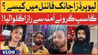 Amna Revealed The Secret 1St Qualifier Game Show Aisay Chalay Ga Gossip Guru Vlog Tiktokers
