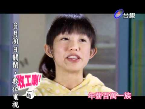 小資女孩向前衝12_下集預告(13)