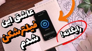 این VPN واقعا خداس | بهترین فیلترشکن حال حاضر | فیلتر شکن قوی screenshot 2