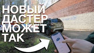 Renault Duster 2021 - разбираем эргономику и подключаемые сервисы! (Куда жать-то)