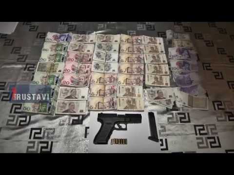 \"ევროპა ბეთი\" დააყაჩაღეს