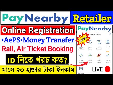 PayNearby Retailer Registration 2022 || Paynearby account opening || Paynearby Retailer ID