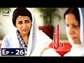 Watch Balaa Episode 26 - 26th November 2018 - ARY Digital Drama Online In Hd