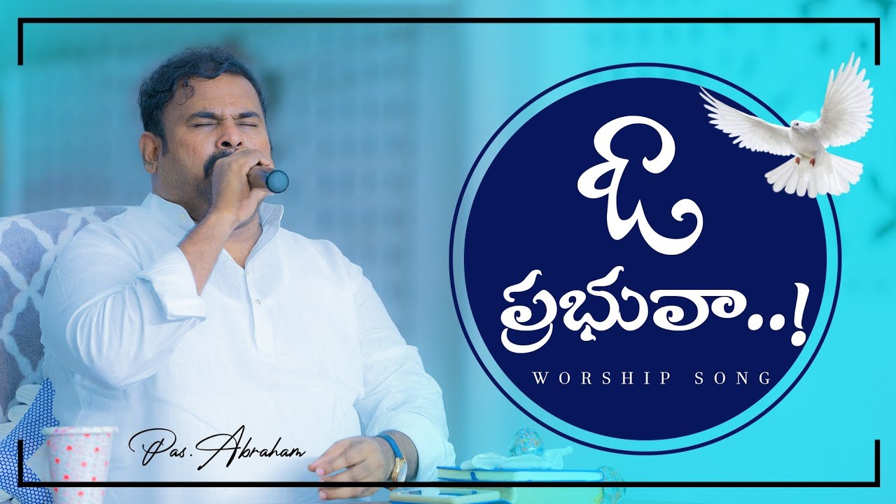      Oo Prabhuva oo prabuva  HOSANNA MINISTRIES Live song by PASABRAHAM anna