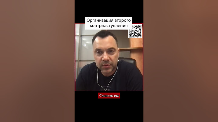 Нельзя Западу затягивать в помощи организации второго контрнаступления | Алексей Арестович
