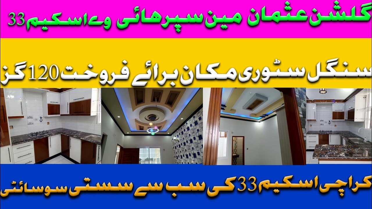 SINGLE STORY 120 SQYD HOUSE FOR SALE IN GULSHAN E USMAN SCHEME 33