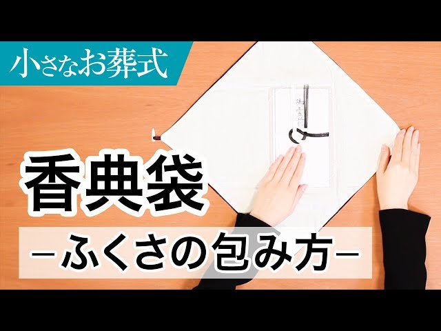 お通夜とお葬式は亡くなって何日後 友引の場合はどうしたらいい 小さなお葬式のコラム