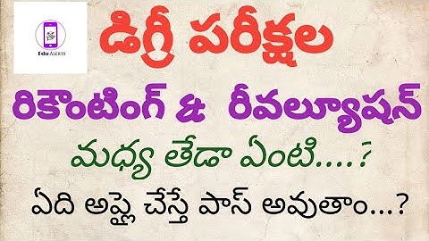 What Is Difference Between Recounting & Revaluation ..? Degree Special video: 6 || Edu Alerts ||