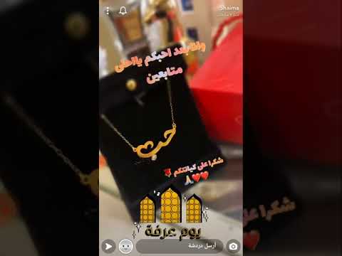 سناب شيماء