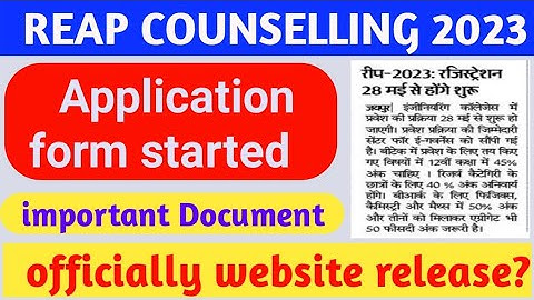 Reap 2023 / Reap counselling 2023 kab started / Reap 2023 important documents/Reap 2023 Admission