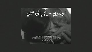 Cigarettes After Sex - Nothing's Gonna Hurt You Baby Arabic Sub (مترجمة للعربية)