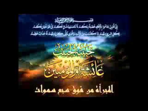 Cheikh Boubkeur Seddiki Aicha 1 الشيخ بوبكر صديقي عائشة 