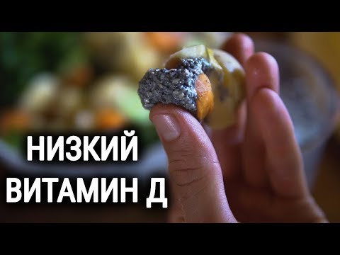 КОСТИ БОЛЯТ | ВИТАМИН Д