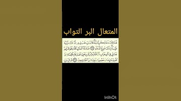 Surah Aale-Imran 38 to 39, 3rd para |  سورة آل عمران