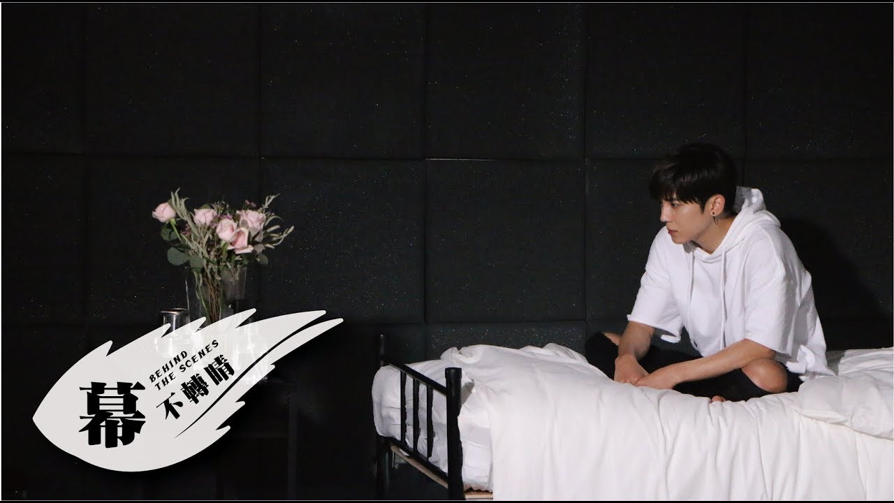 Bii畢書盡【 聊傷 】MV幕後花絮 Eagle Music official