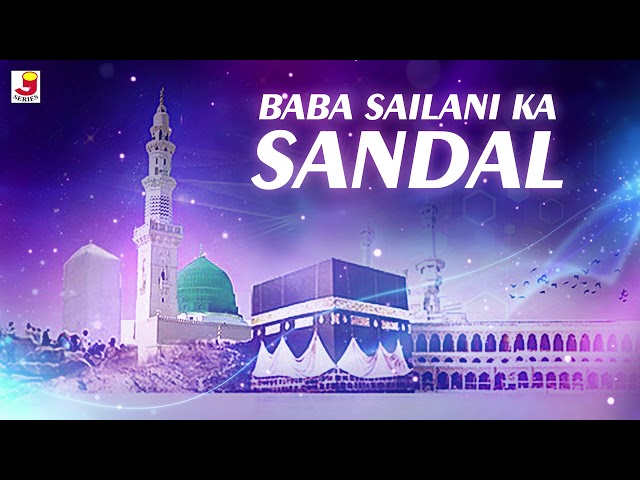 Baba Sailani Ka Sandal (Full Audio) - Jamil | Sailani Baba Qawwali | Ramzan Naats 2019 class=