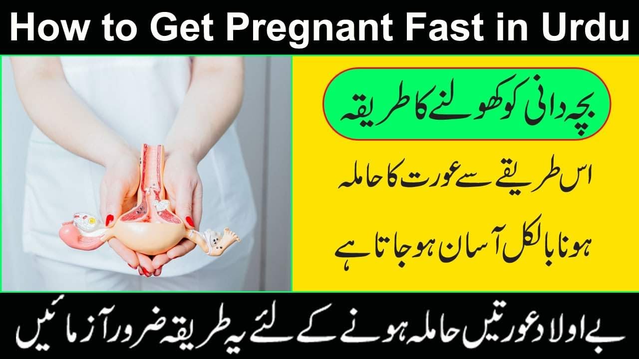 How Can I Pregnant Fast In Urdu