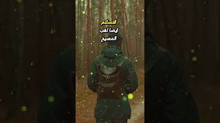 معنى اسم عيسى و صفات حامل هذا الإسم shorts