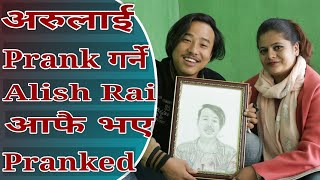 Nepali Prankestar Alish Rai Pranked Sketch Prank - Jyoti Subedi -Hamro Tv Nepal