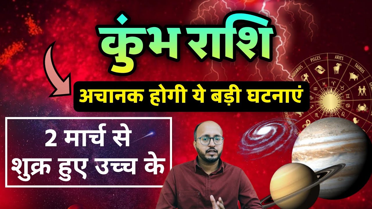🌟 Водолей – Венера в экзальтации со 2 марта | Новый поворот в удаче, деньгах и отношениях 🌟