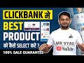 How to find the best clickbank products  top clickbank products  clickbank marketplace products
