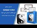 تحميل برنامج  1 9 10 0 لإنشاء المحتوى وتنظيم المستندات الطويلة والصعبة