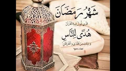 يا الله ماأجمل هذا الصوت / شهر رمضان الذي أنزل فيه القرآن/  القارئ أحمد خضر.....