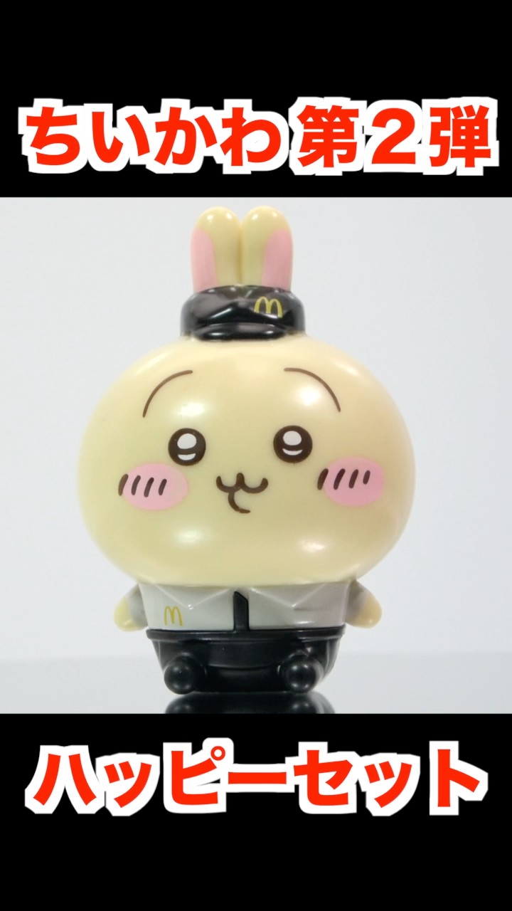 ハッピーセットMcDonald happy meal toys - YouTube