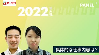 オークワ】具体的な仕事内容は？【切り抜き】 – インタツアームービー ...