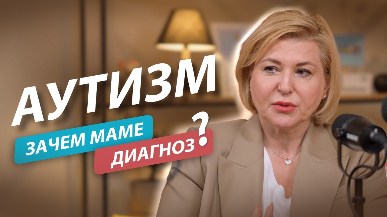 Аутизм: почему боятся психиатра? Расстройство аутистического спектра у детей, как ставят диагноз