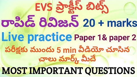 EVS most important question | EVS TET exam bits | EVS TET practice bits | ts tet exam bits