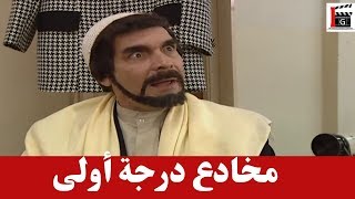 عامل حالو طيب وبخاف الله ـ شوفو كيف نهايتو ـ مرايا