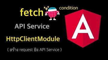 EP 19.0 สร้างหน้าค้นหา และยิง(Fetch) REST API แบบมีเงื่อนไข  ด้วย HttpClientModule - Angular 11
