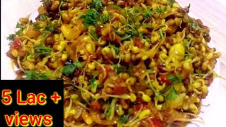 मटकी ची झणझणीत सुकी भाजी | Matki chi Bhaji | Matki Recipe | Matkichi Usal | Kiti Kitchen