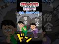 【感動の名言集】「残酷な嘘」#shorts #2ch #感動する話 #スカッと #泣ける2ch