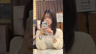 가을맞이 머리하는 날 #메이크업 🍂💈