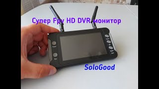 FPV HD DVR SoloGood монитор.
