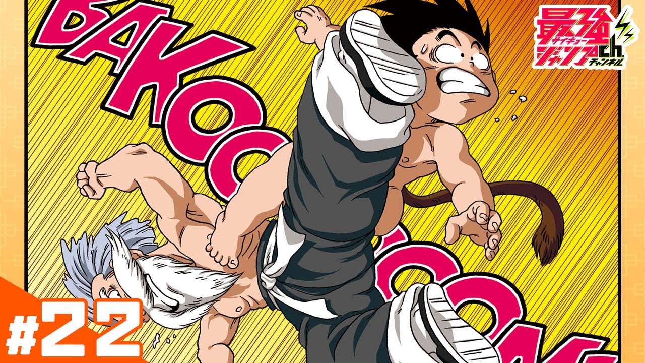 ドラゴンボールSD】#22「大決勝戦!!」【最強ジャンプ漫画】 - YouTube